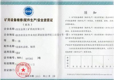 采煤機(jī)齒輪，軸類