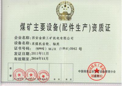齒輪，軸類