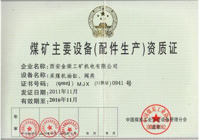 油缸，閥類